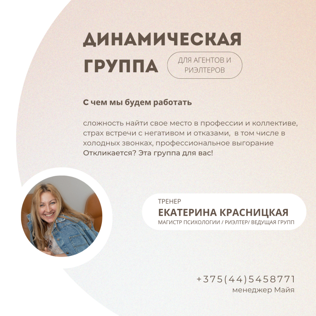 Красницкая Катерина